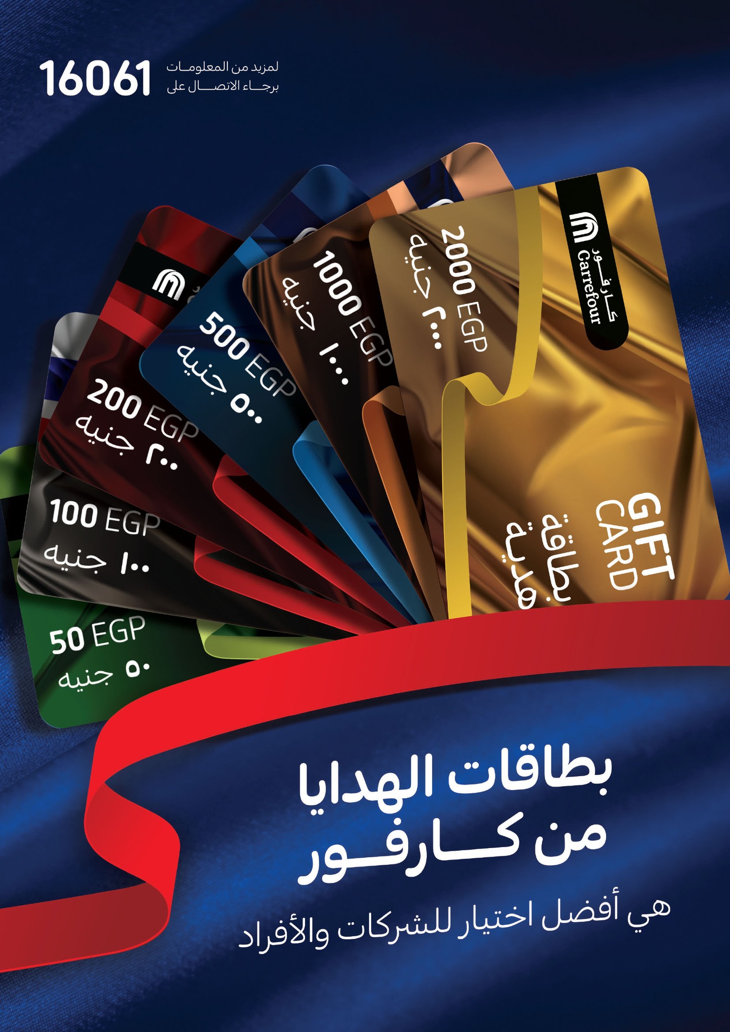 carrefour offers from 15jan to 21jan 2025 عروض كارفور من 15 يناير حتى 21 يناير 2025 صفحة رقم 17